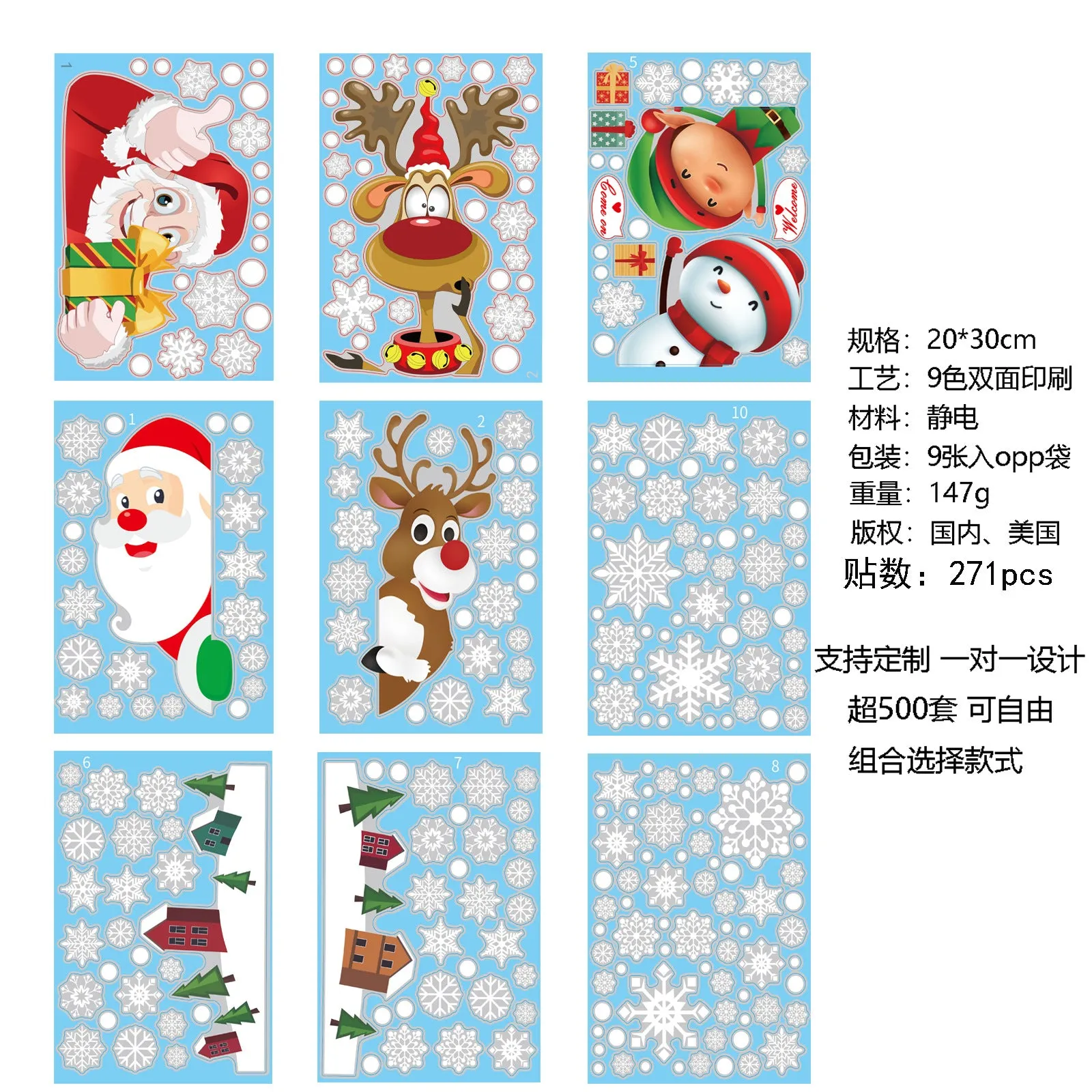 Christmas Electrostatic Window Stickers - Snowflake, Elk & Christmas Tree Designs