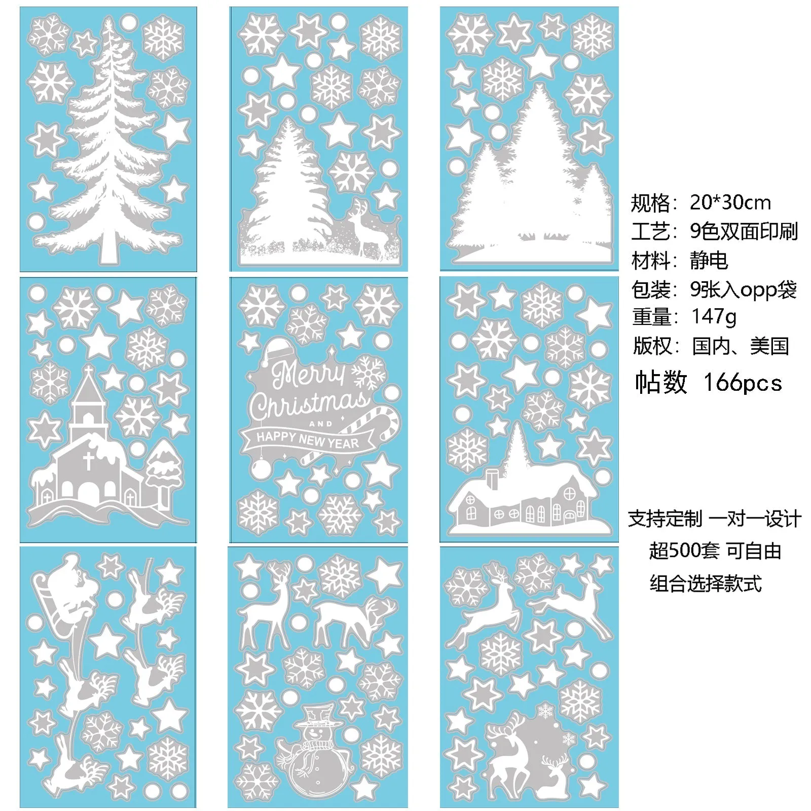 Christmas Electrostatic Window Stickers - Snowflake, Elk & Christmas Tree Designs