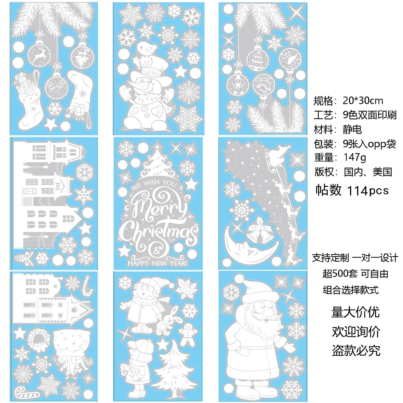 Christmas Electrostatic Window Stickers - Snowflake, Elk & Christmas Tree Designs