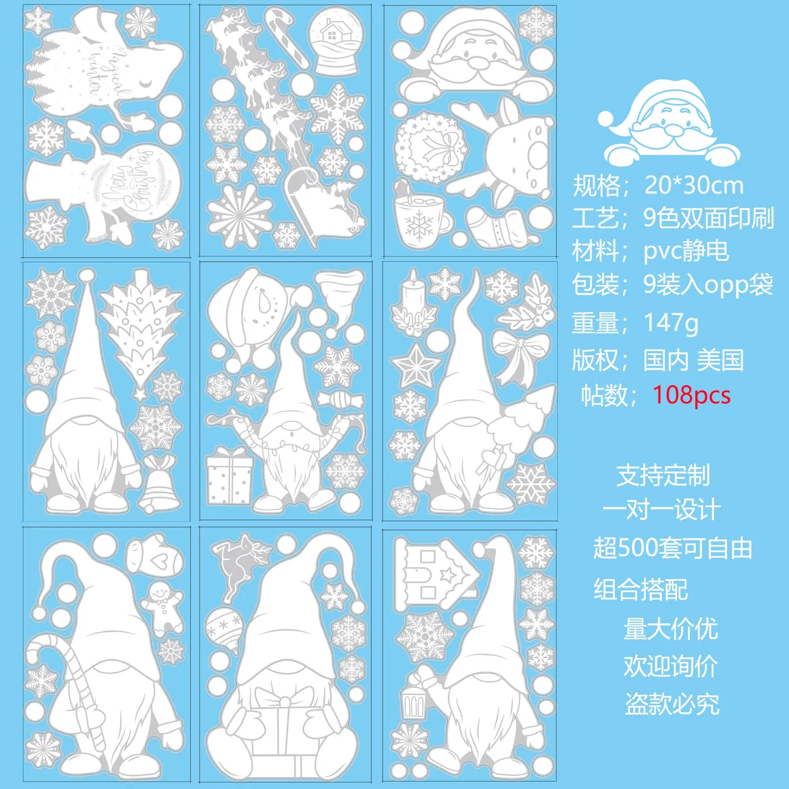 Christmas Electrostatic Window Stickers - Snowflake, Elk & Christmas Tree Designs