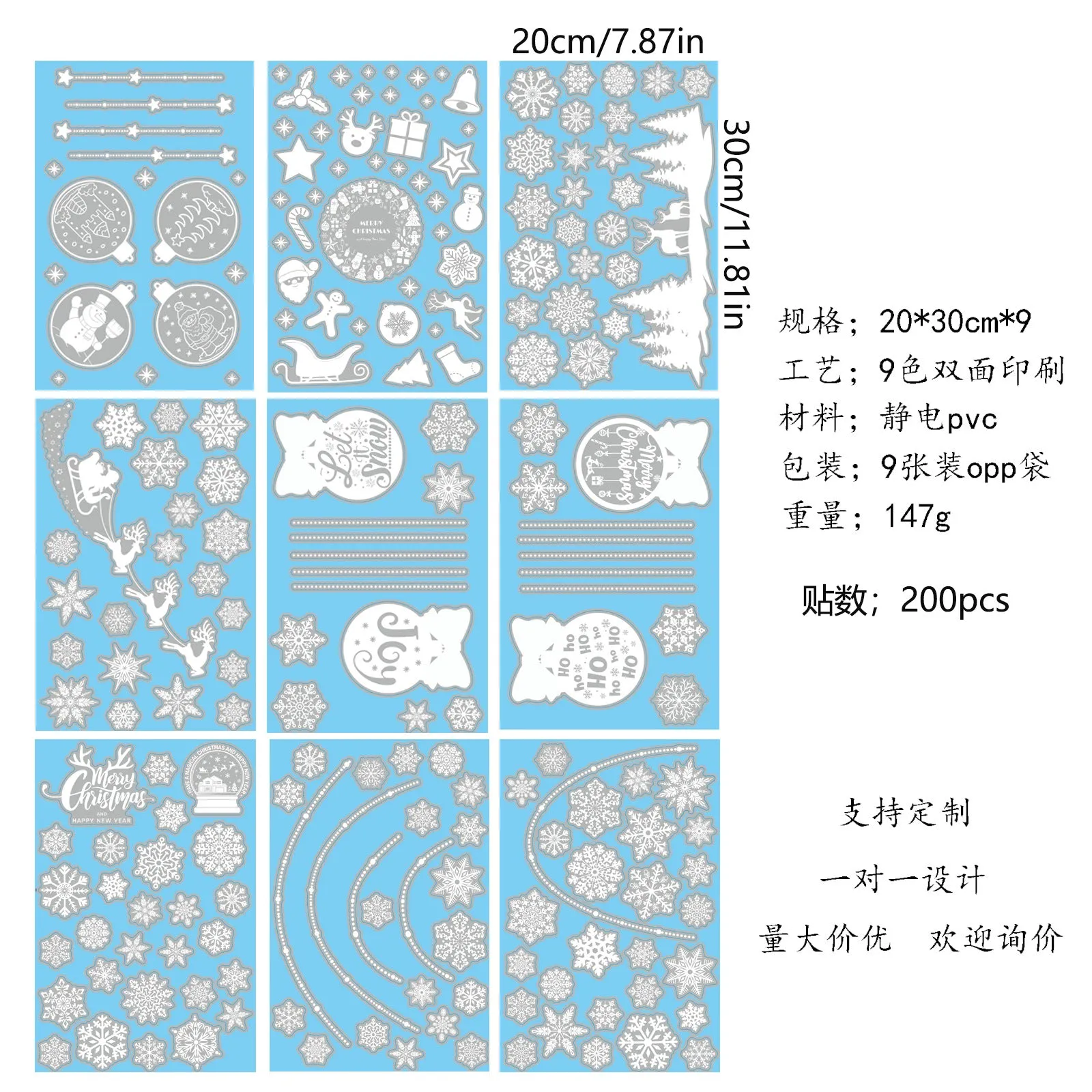 Christmas Electrostatic Window Stickers - Snowflake, Elk & Christmas Tree Designs