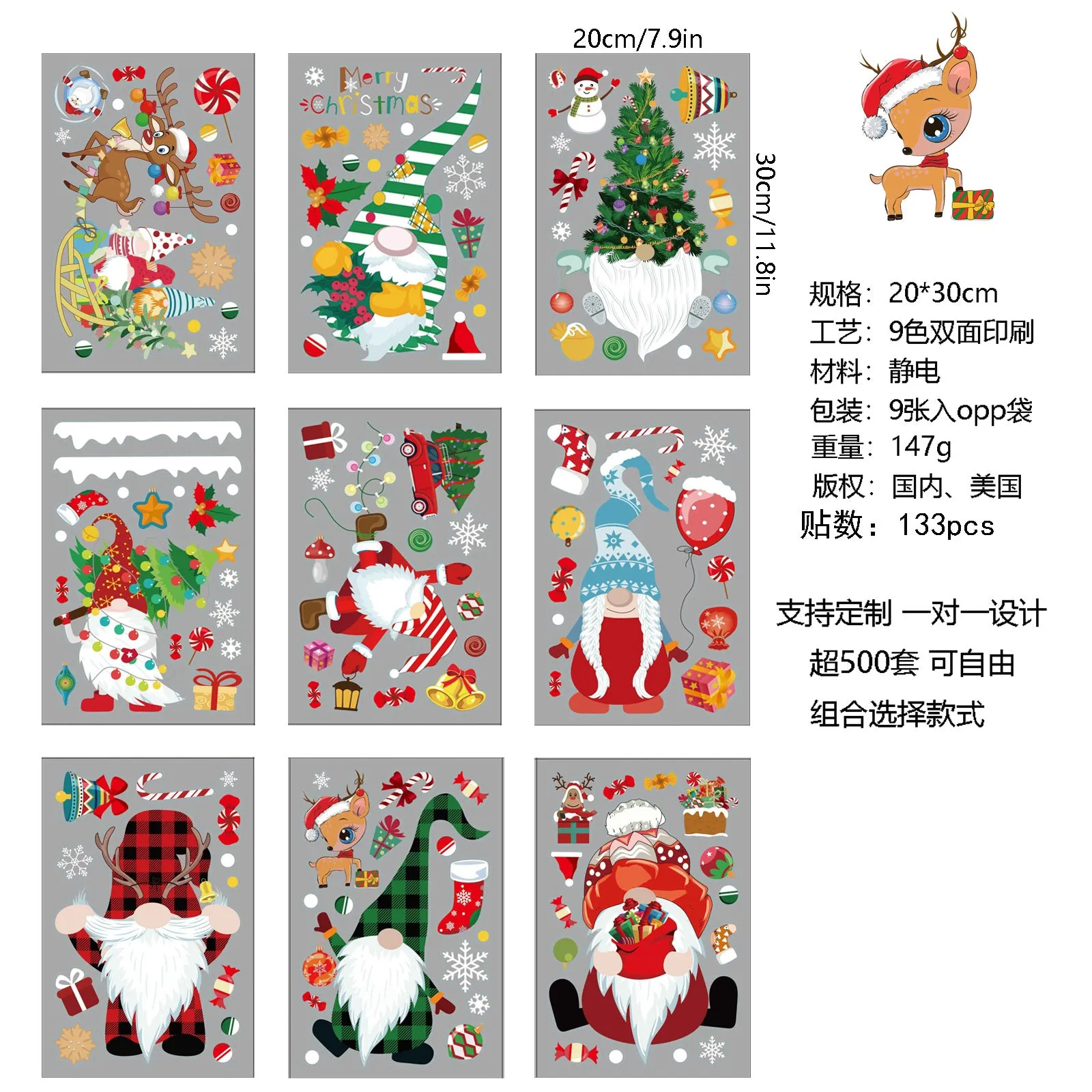 Christmas Electrostatic Window Stickers - Snowflake, Elk & Christmas Tree Designs