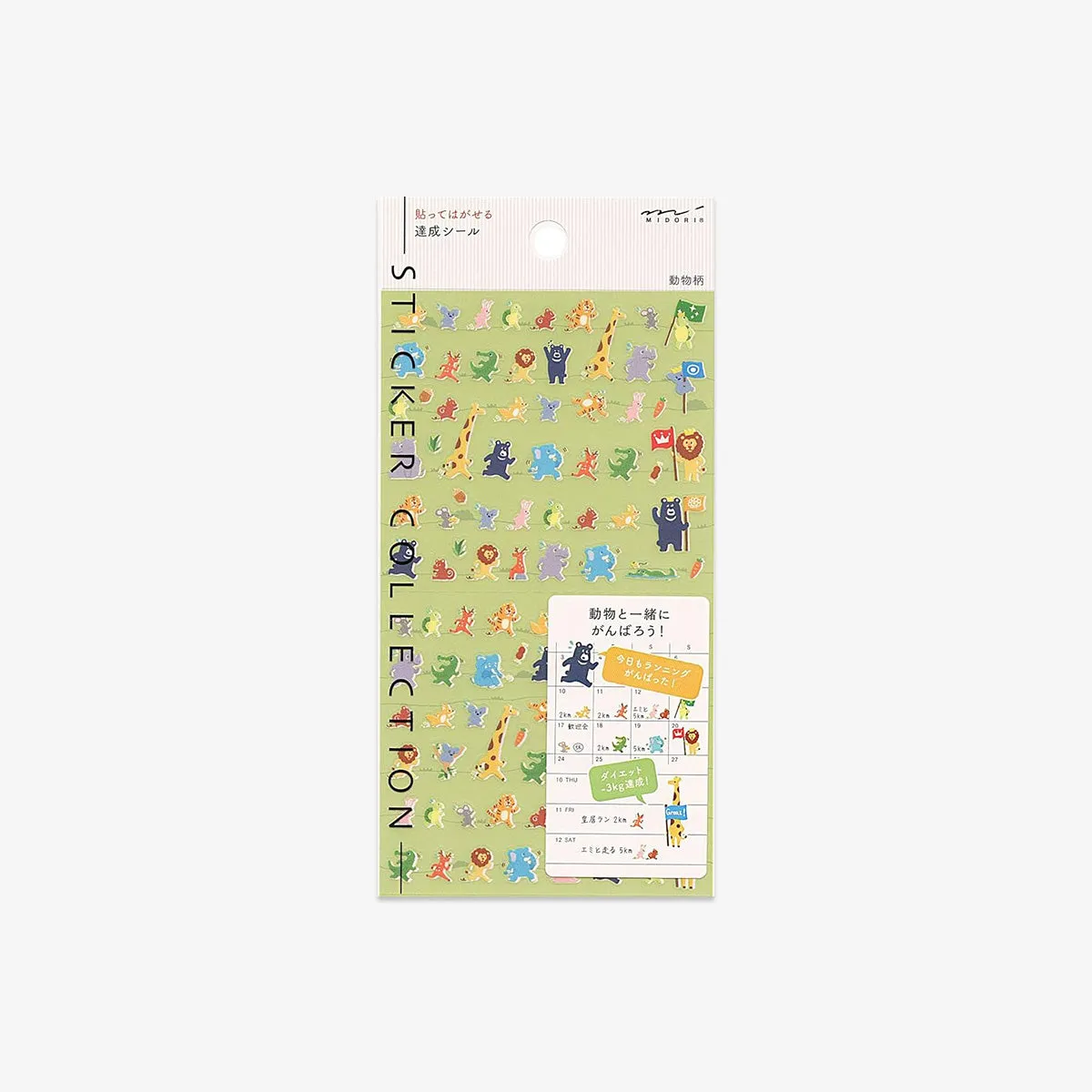 DIARY STICKERS  // ACHIEVEMENT ANIMALS